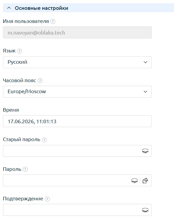 Скрин 2. Основные настройки пользователя (Начало).