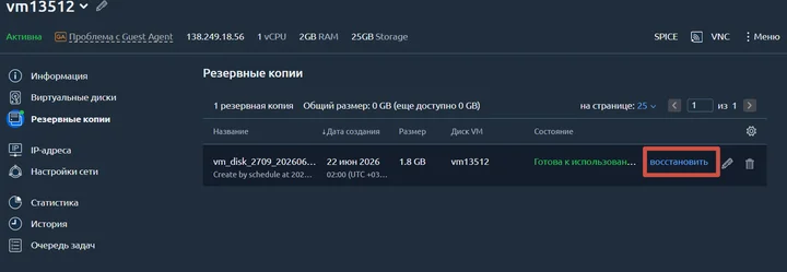 Скрин 3. Переход в раздел "Резервные копии".