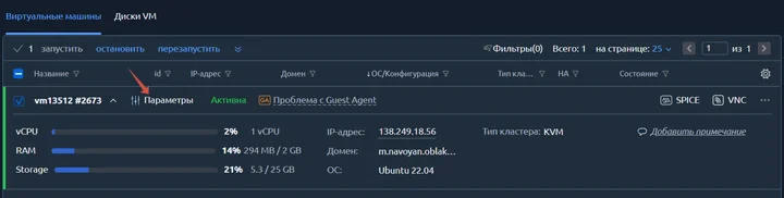 Скрин 2. Переход в раздел параметры.