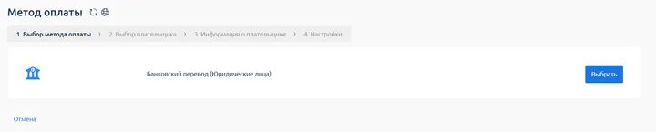 Скрин 2. Выбор метода.