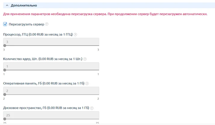 Скрин 4. Форма изменения тарифа недоступно.