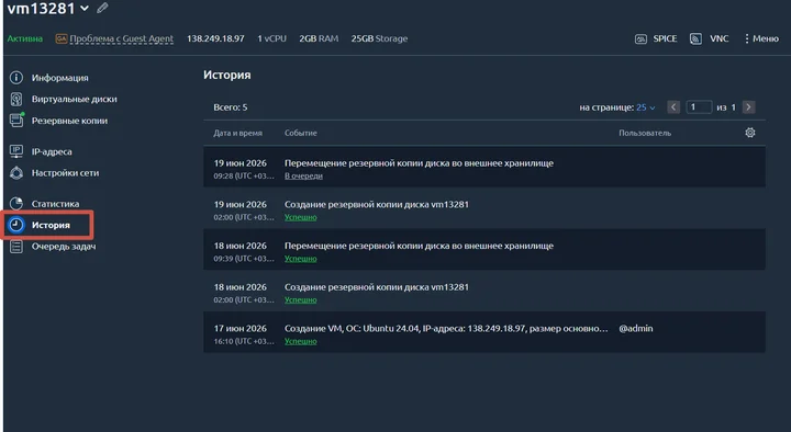 Скрин 3. Раздел истории событий.