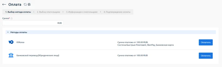 Скрин 2.&nbsp; Методы оплаты.