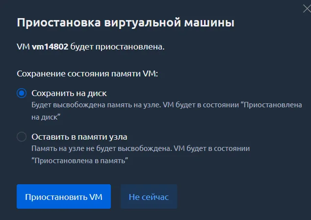 Скрин 3. Окно подтверждения вашего действия.