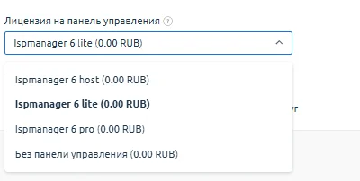 Скрин 5. Выбор лицензии.