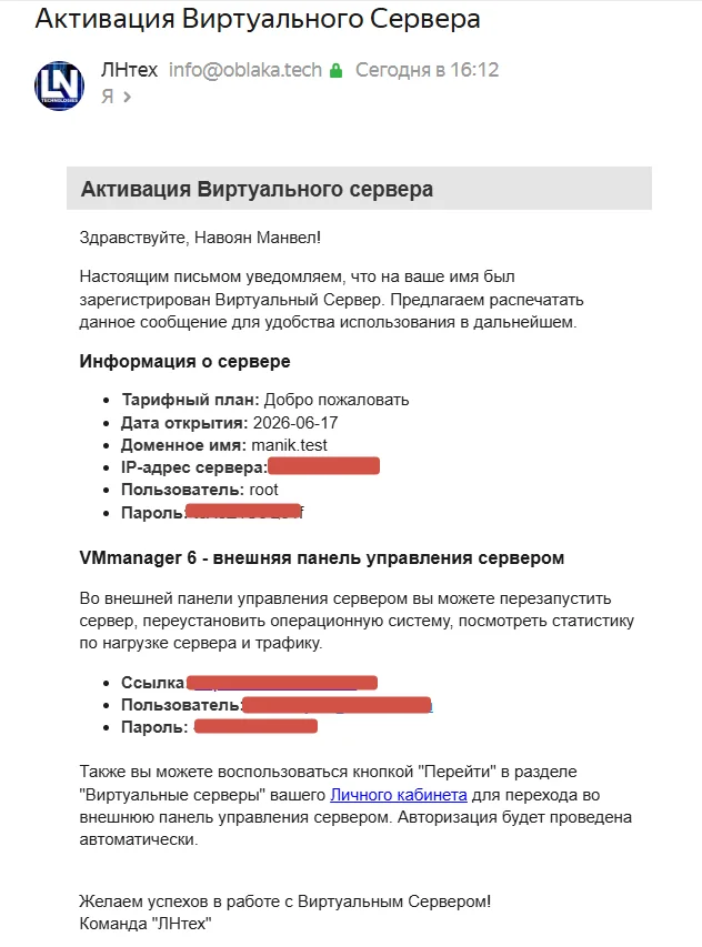 Скрин 1. Письмо с параметрами.