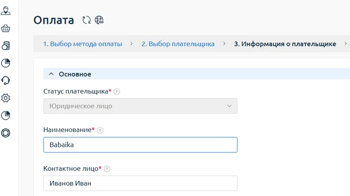 Скрин 4. Основные реквизиты.