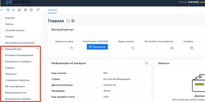 Скрин 3.