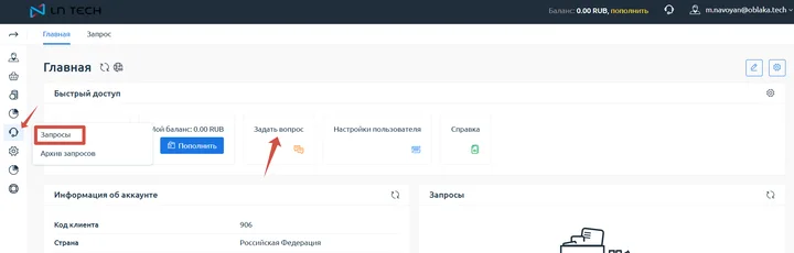 Скрин 1. Главная страница личного кабинета клиента.