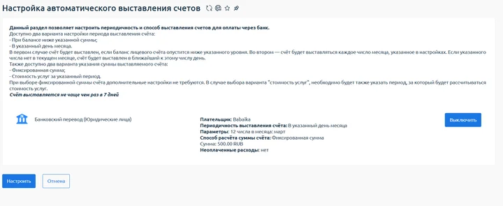 Скрин 7. Завершение процесса.