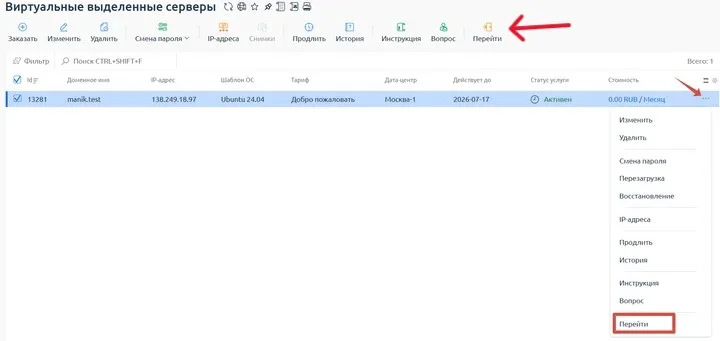 Скрин 1. Вход в VMmanager