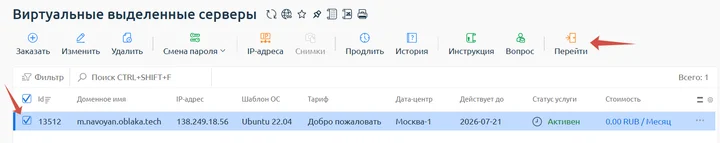 Скрин 1. Переход в VManager.