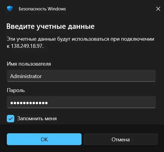 Скрин 4. Данные сервера.