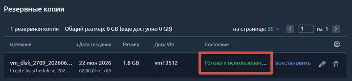 Скрин 7. Смена состояния.&nbsp;