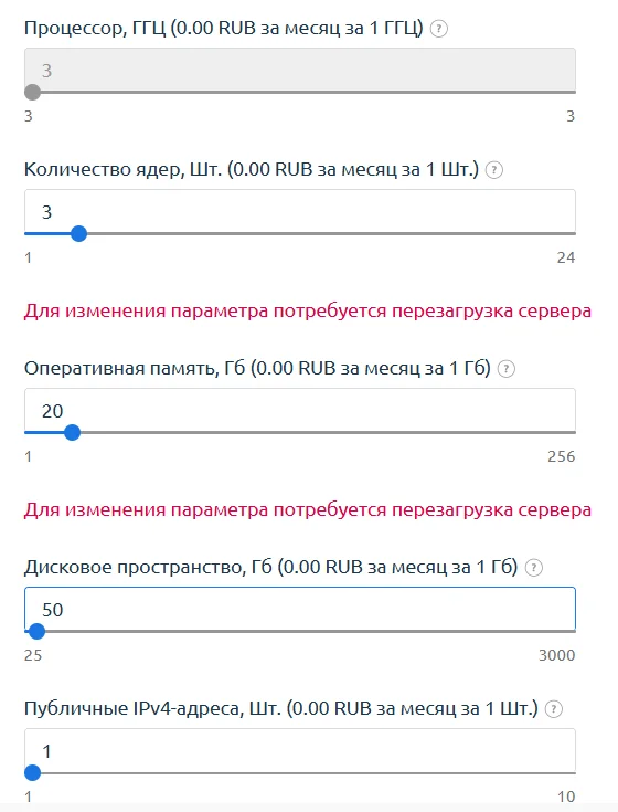 Скрин 6. Форма изменения тарифного плана.
